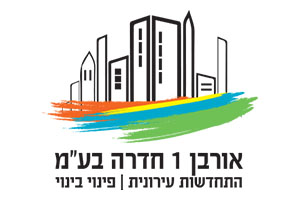 לUEJות_0002_אורבן חדרה