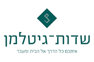 לUEJות_0007_שדות גיטלמן