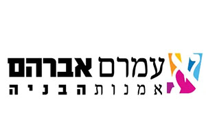 לUEJות_0008_עמרם אברהם